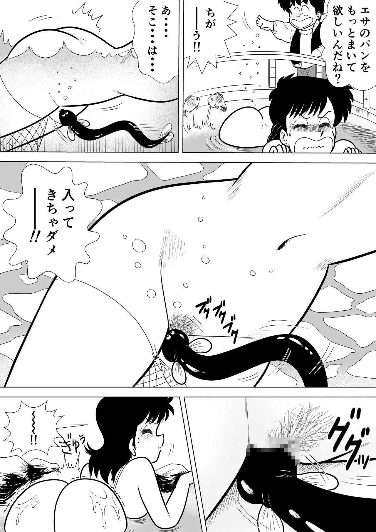 いずみちゃん敏感ハート6 Page.21