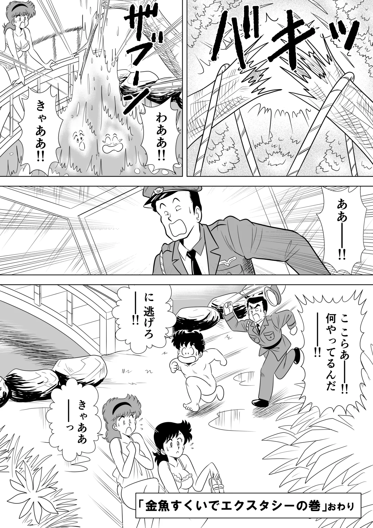 いずみちゃん敏感ハート6 Page.42