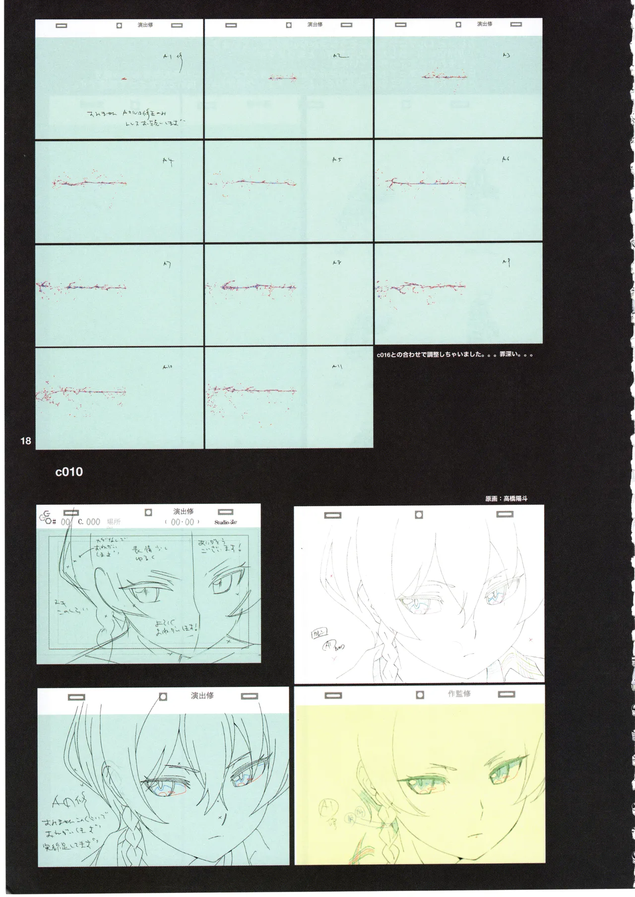 GGO ⅡのOPコンテと演出メモ+原画 Page.22