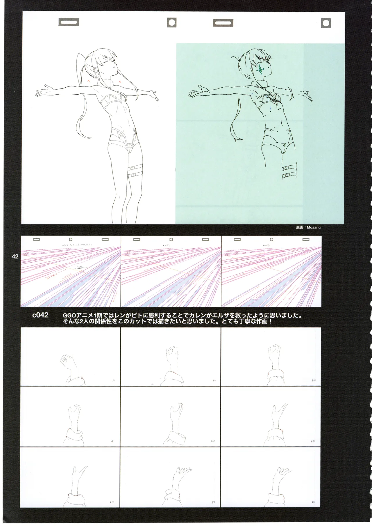 GGO ⅡのOPコンテと演出メモ+原画 Page.46