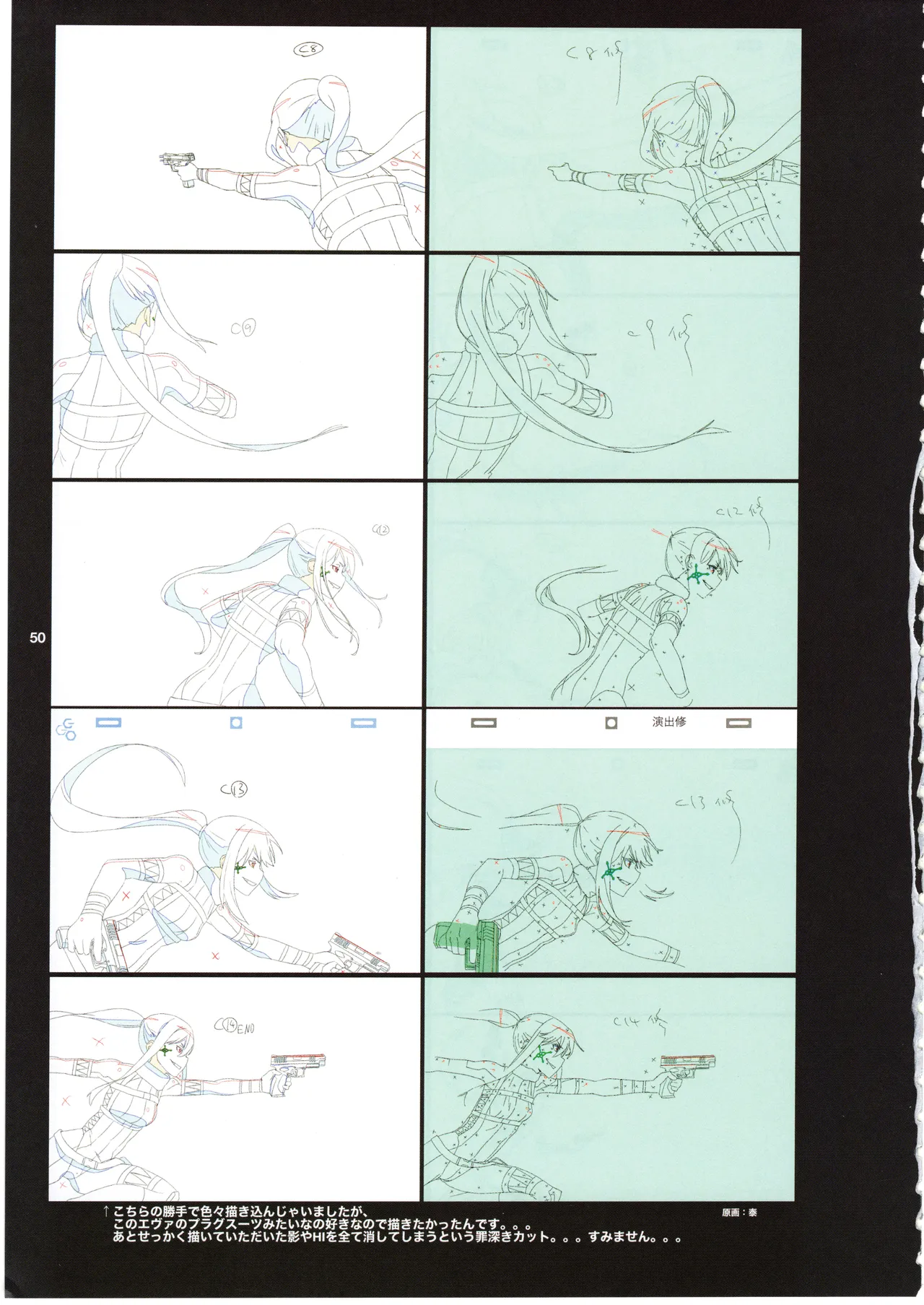 GGO ⅡのOPコンテと演出メモ+原画 Page.54