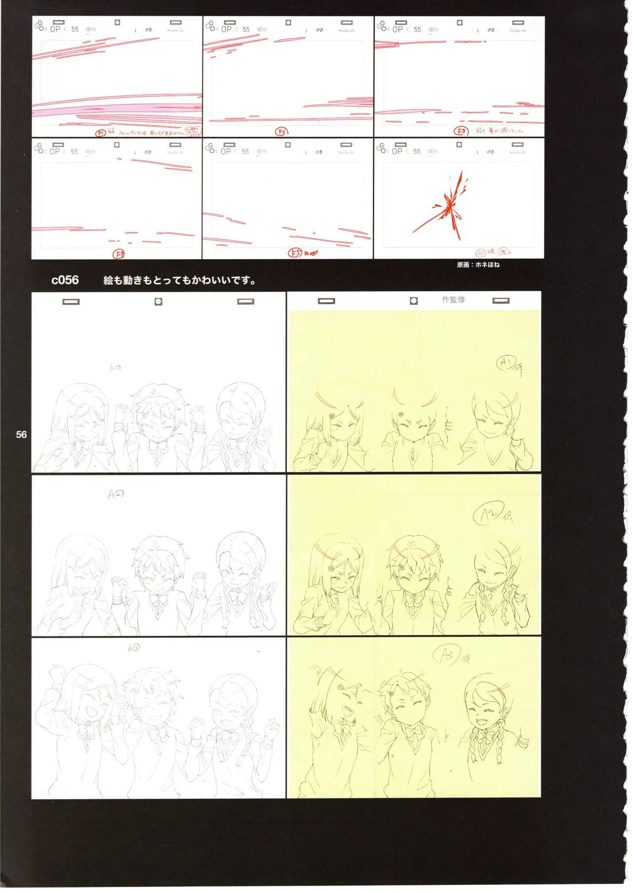 GGO ⅡのOPコンテと演出メモ+原画 Page.60