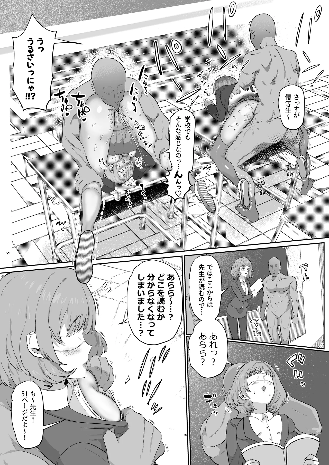 認識改変マスター Page.14
