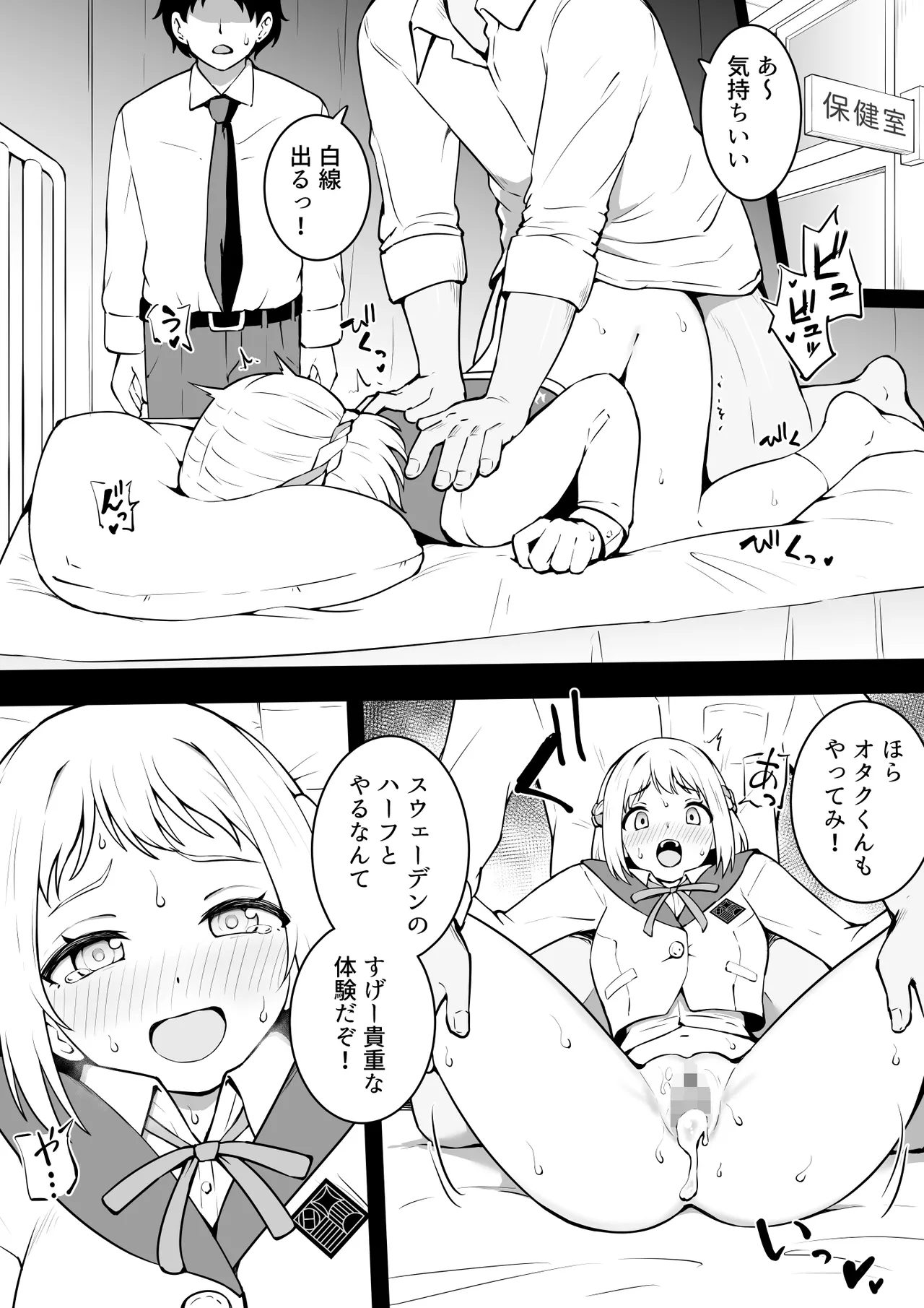 先生、俺