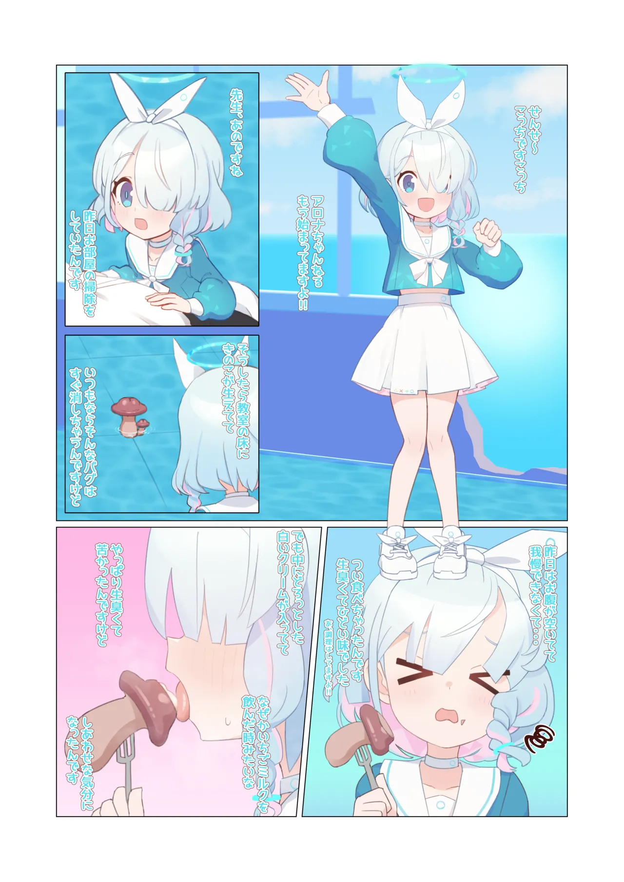 アロナ