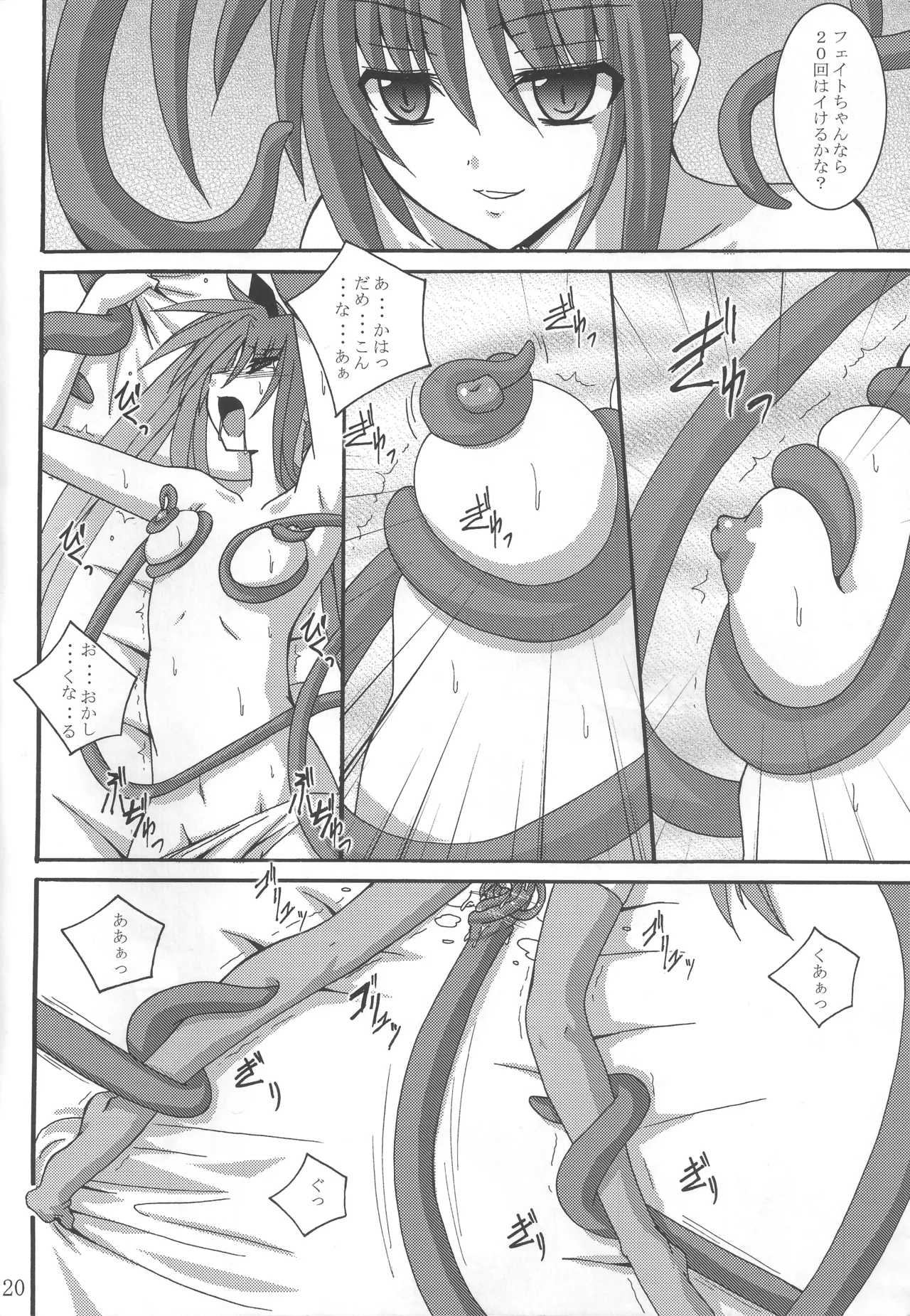 NF続き Page.19