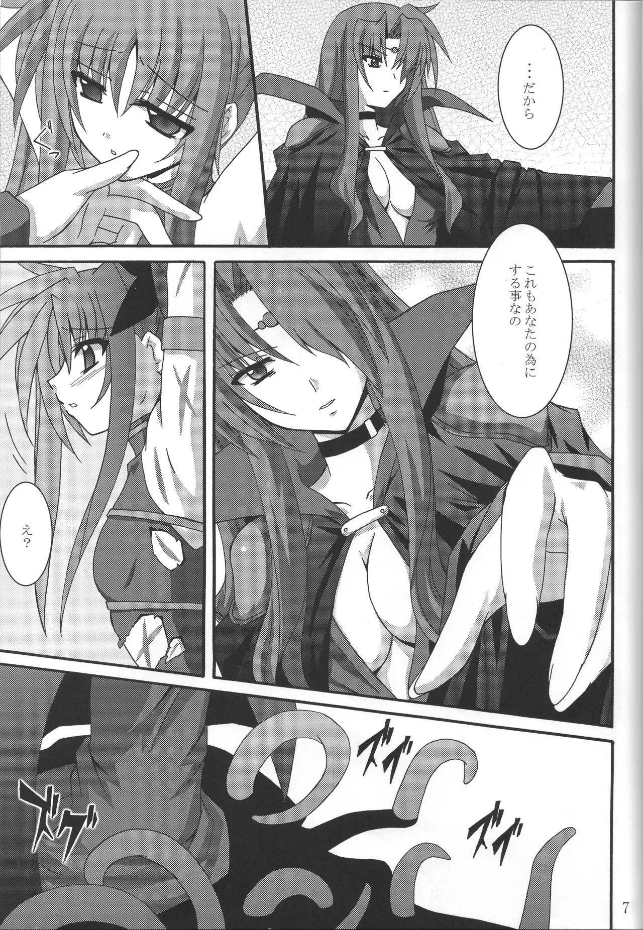 NF続き Page.6