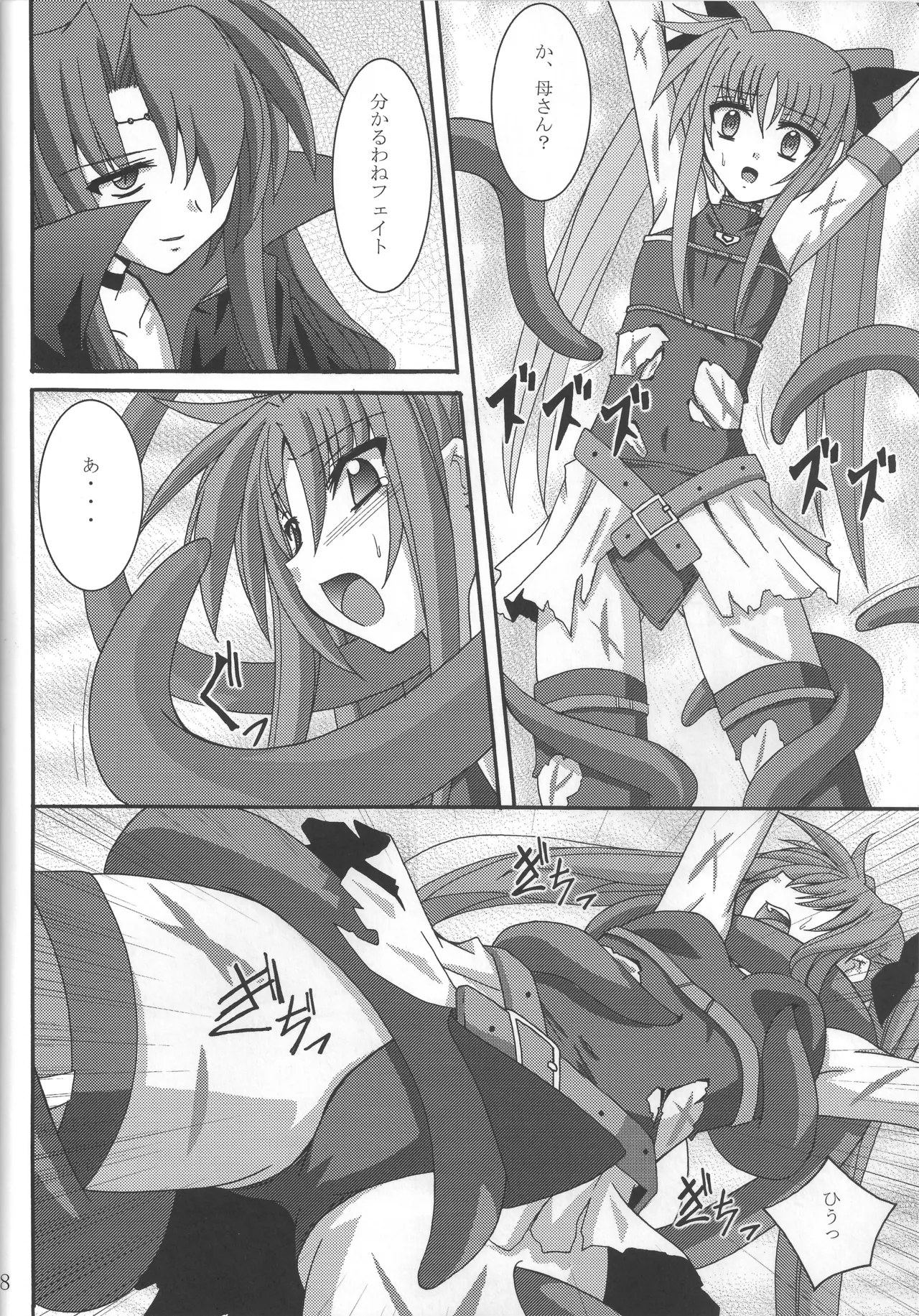 NF続き Page.7