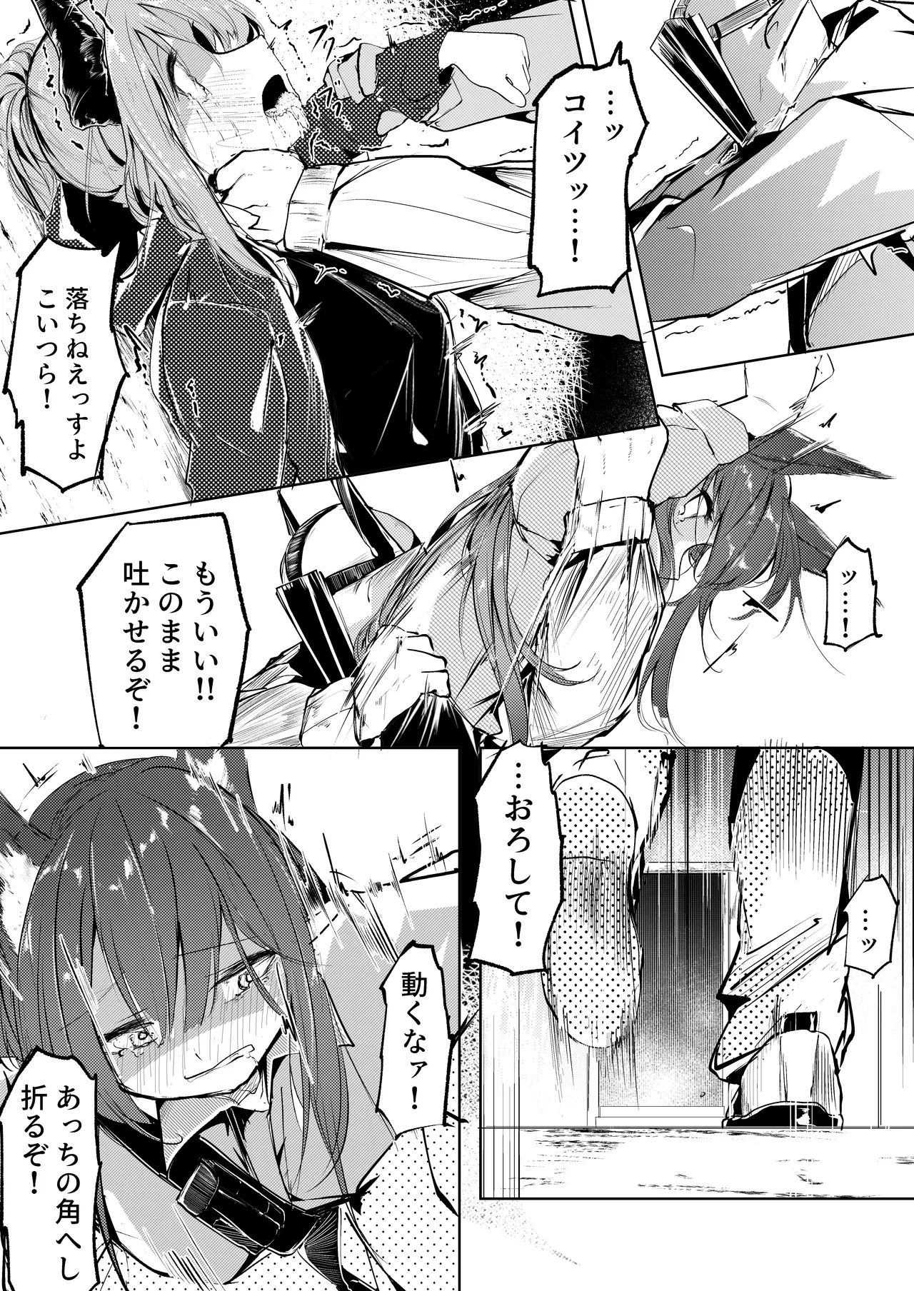 welcome to dear SUNⁿY side Page.6