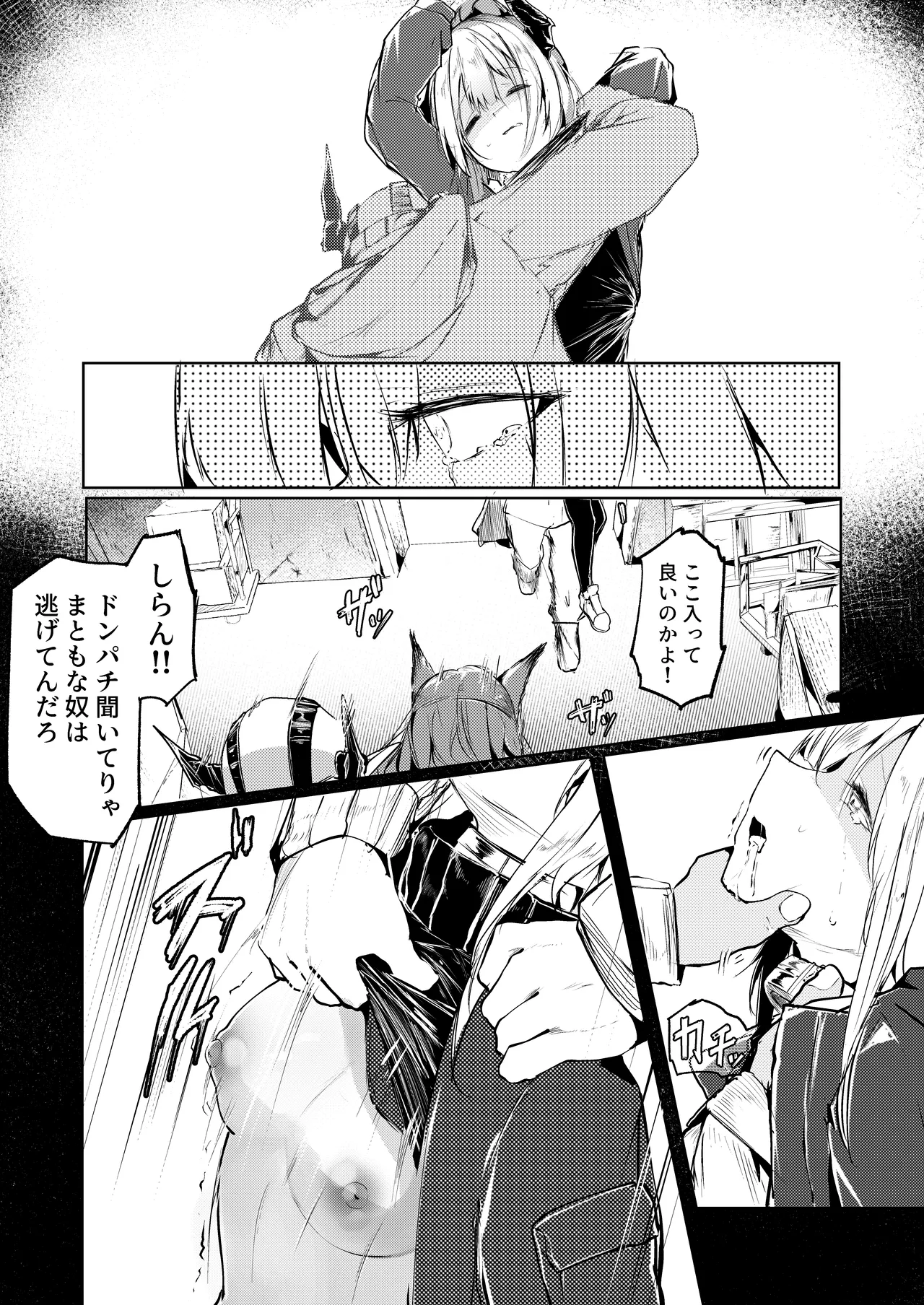 welcome to dear SUNⁿY side Page.7