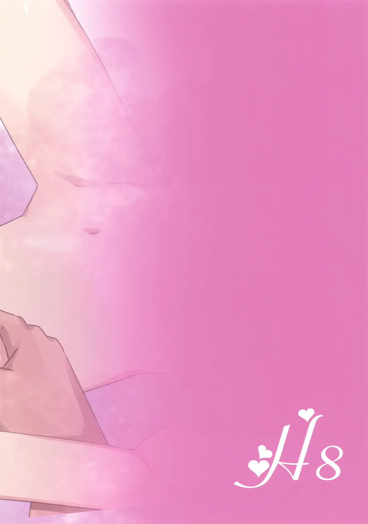 H8どすけべなレンくんといちゃいちゃエッチする本 Page.14