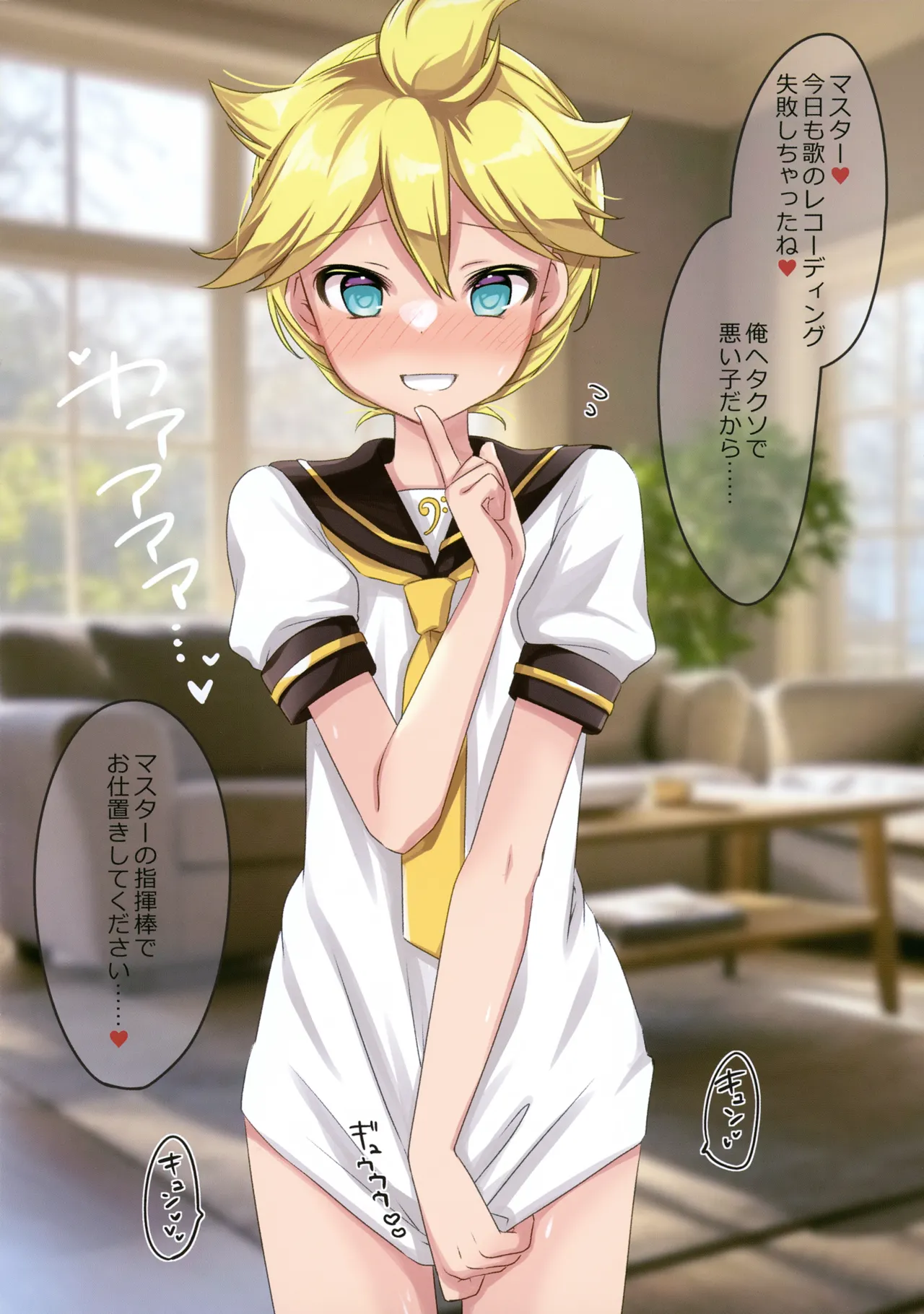 H8どすけべなレンくんといちゃいちゃエッチする本 Page.3