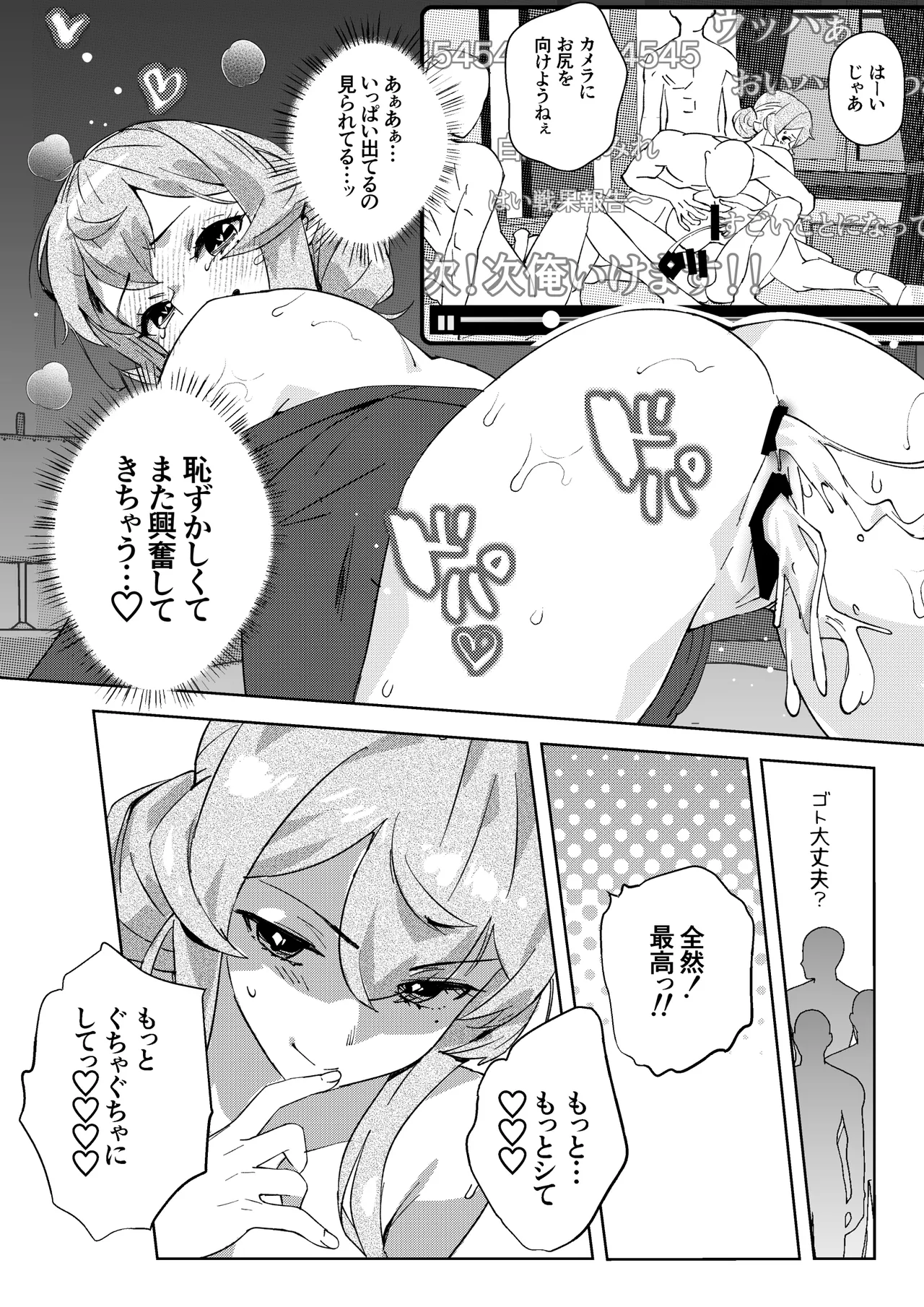 ゴトランド 対 分身提督 ライブ配信風プレイ Page.11