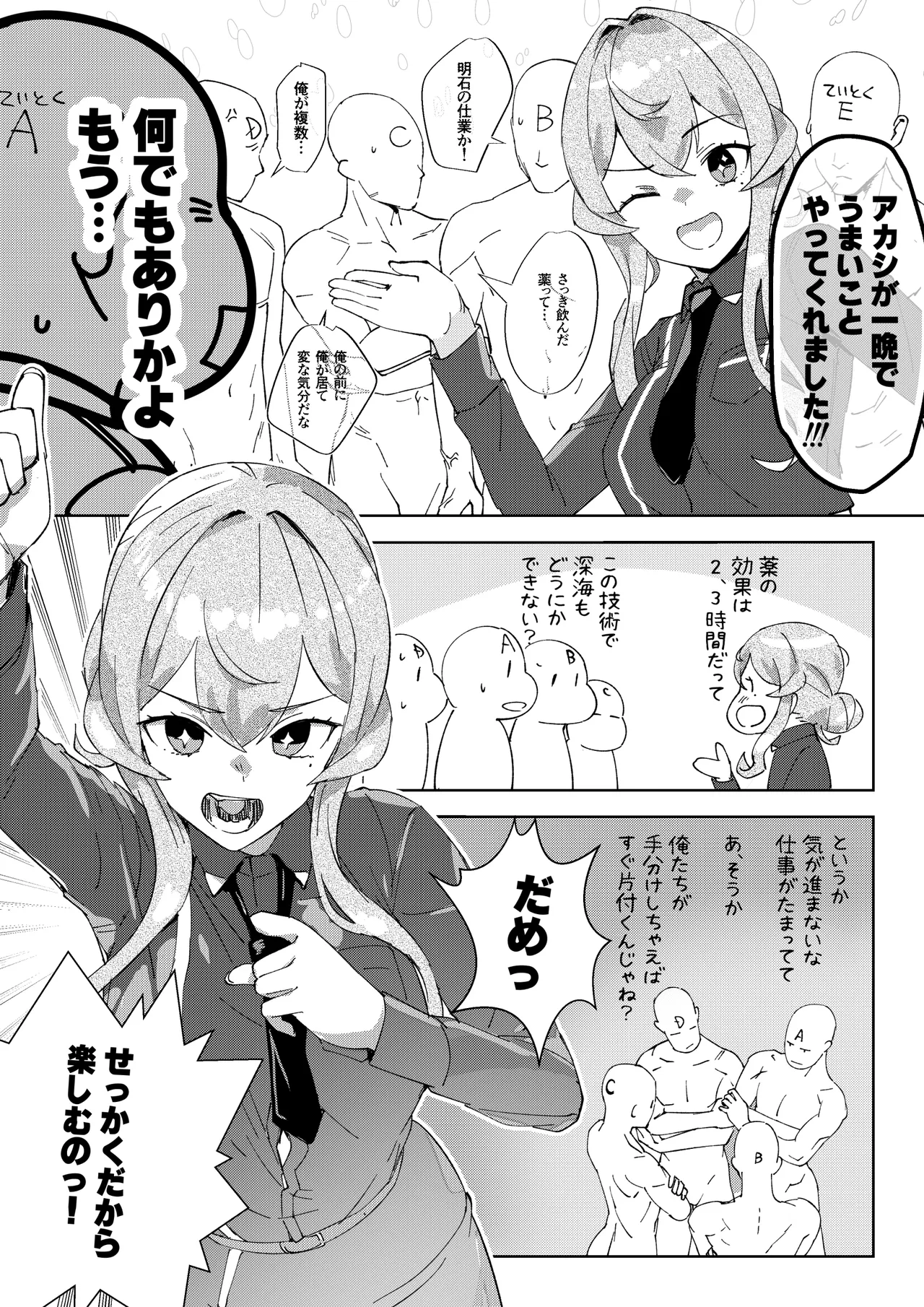ゴトランド 対 分身提督 ライブ配信風プレイ Page.2