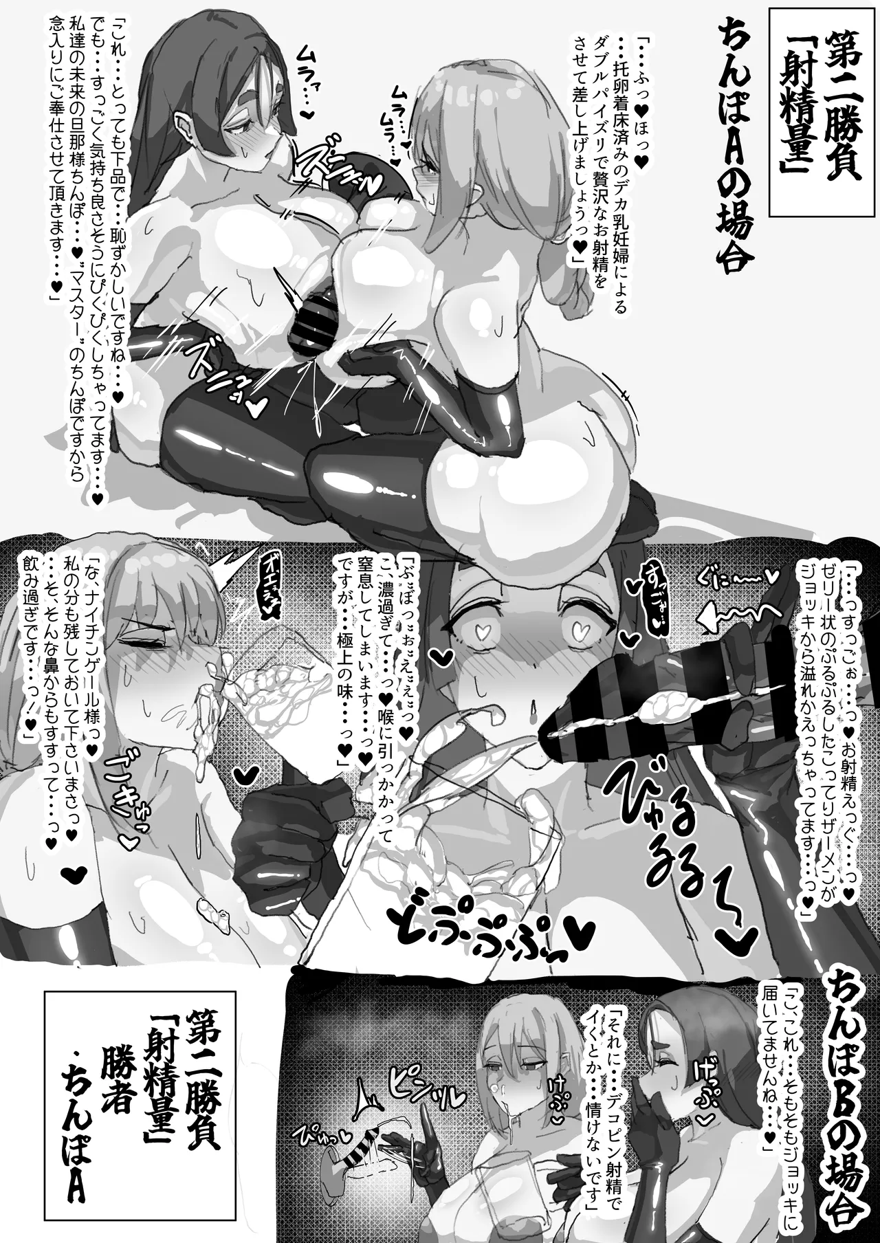 寝取らせ甘々マゾいじめオナサポカ〇デア1 Page.14