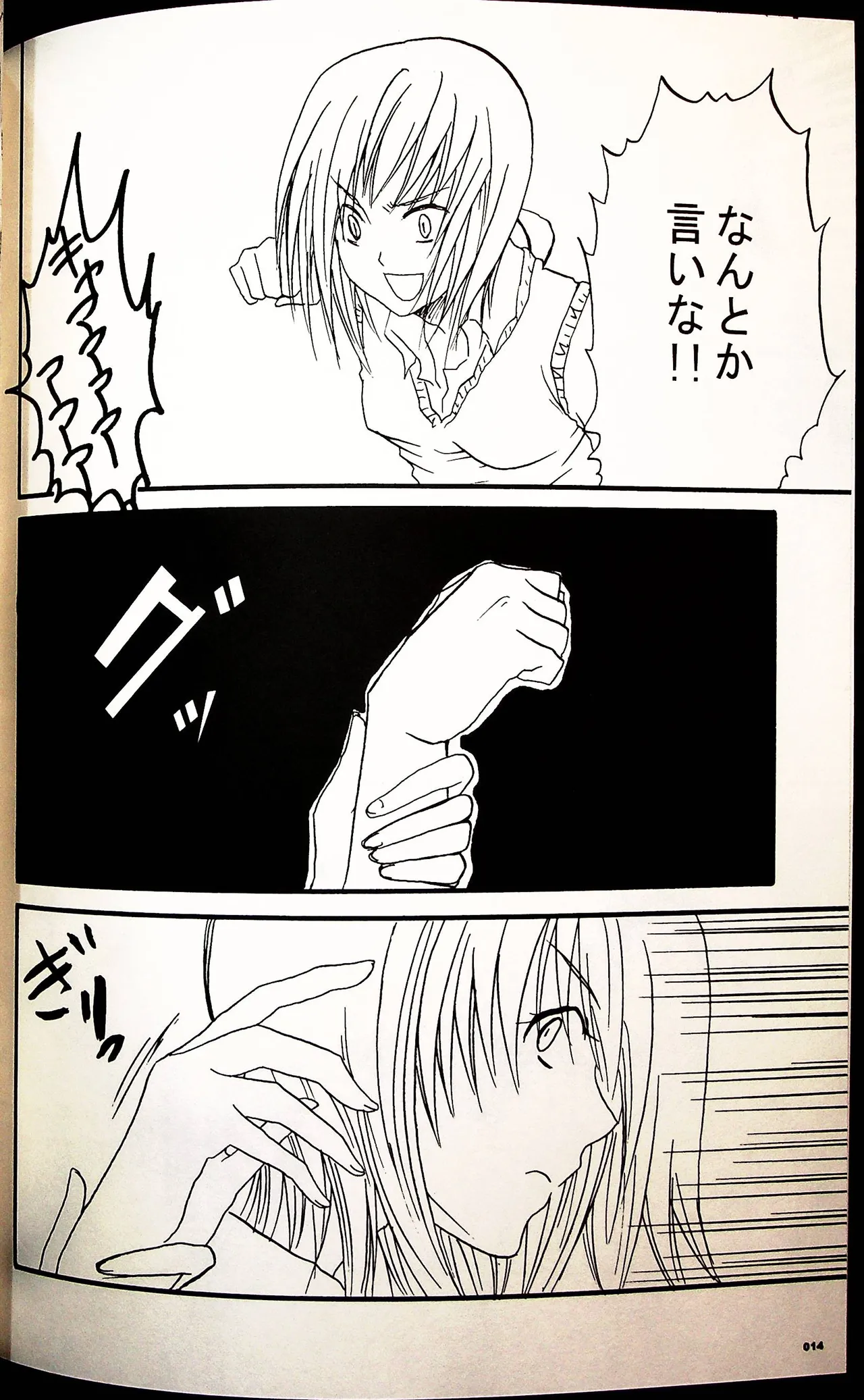 コミックファイ -Catfight Sexy Magazine -Vol 1 Page.13