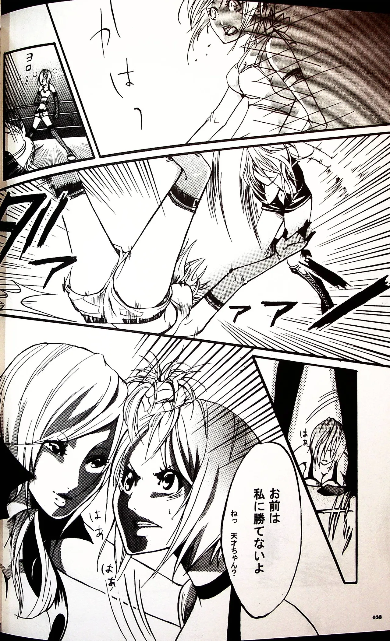 コミックファイ -Catfight Sexy Magazine -Vol 1 Page.37