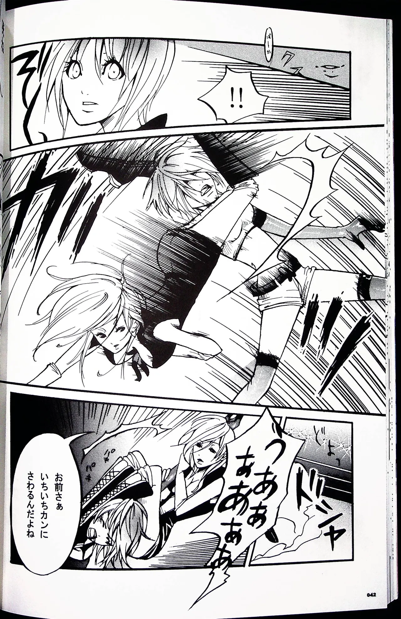 コミックファイ -Catfight Sexy Magazine -Vol 1 Page.41