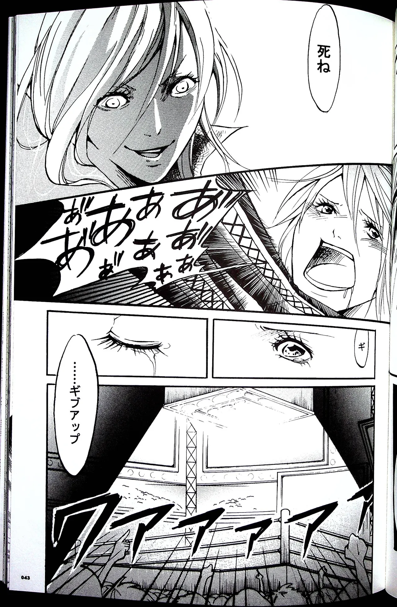 コミックファイ -Catfight Sexy Magazine -Vol 1 Page.42