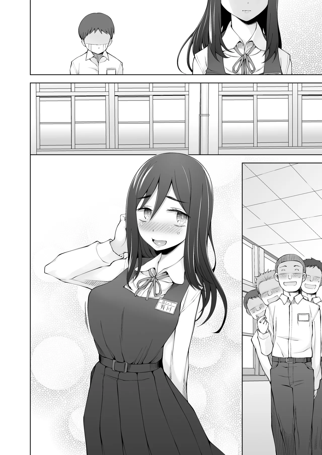 僕達は友達だった 昔から大好きだったあの子が他の男に奪われる前に、僕達のモノにすることを決めた Page.109