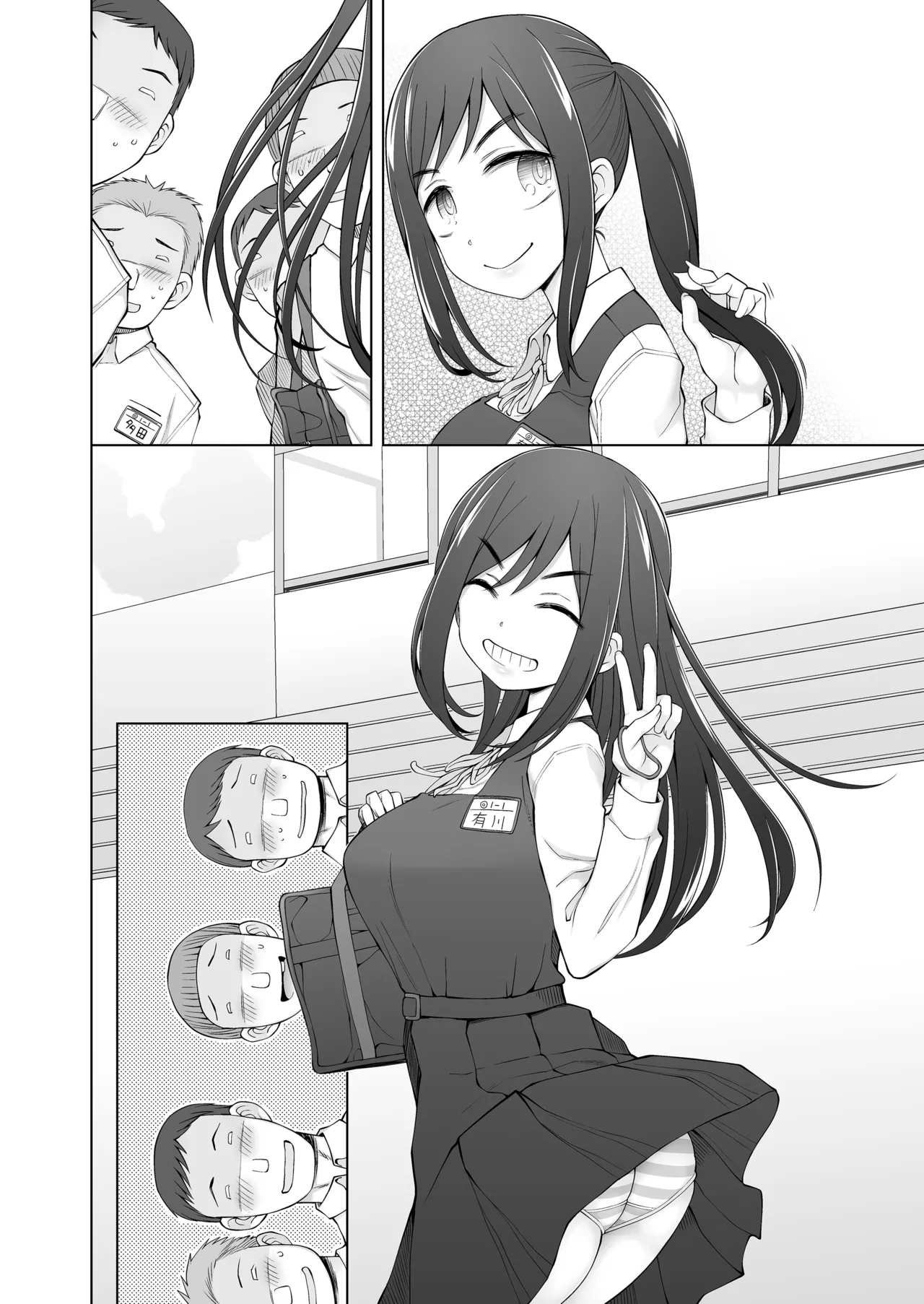 僕達は友達だった 昔から大好きだったあの子が他の男に奪われる前に、僕達のモノにすることを決めた Page.61