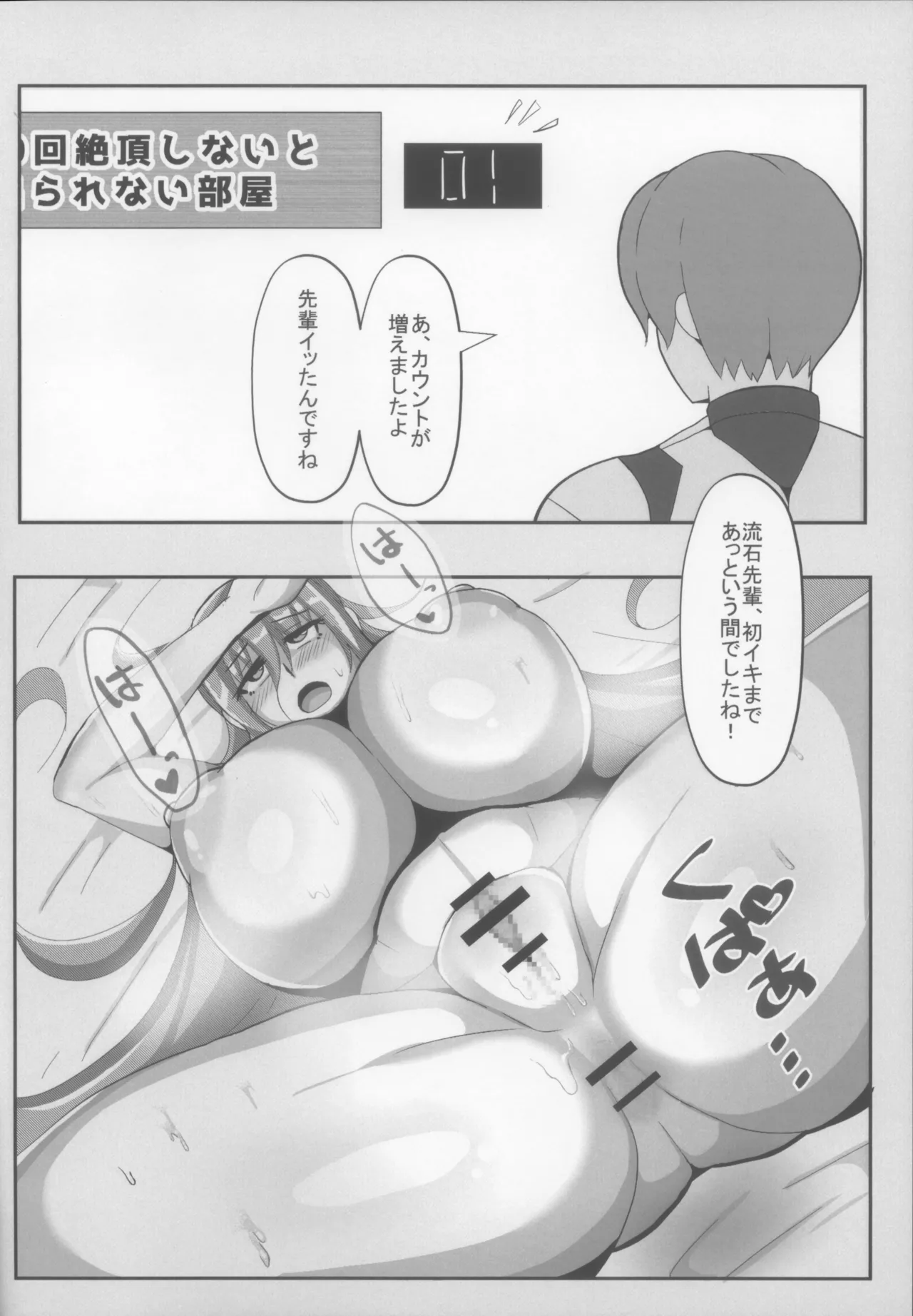 凛子と百回絶頂しないと出られない部屋 Page.14