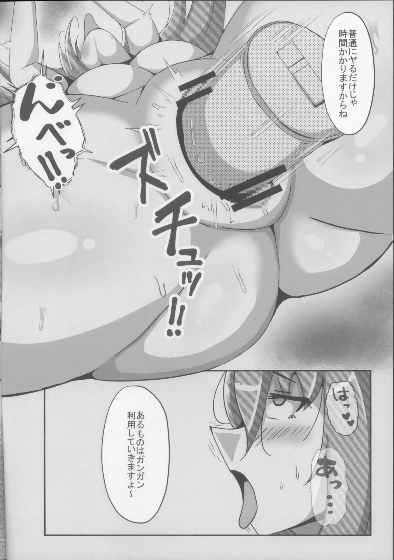 凛子と百回絶頂しないと出られない部屋 Page.16
