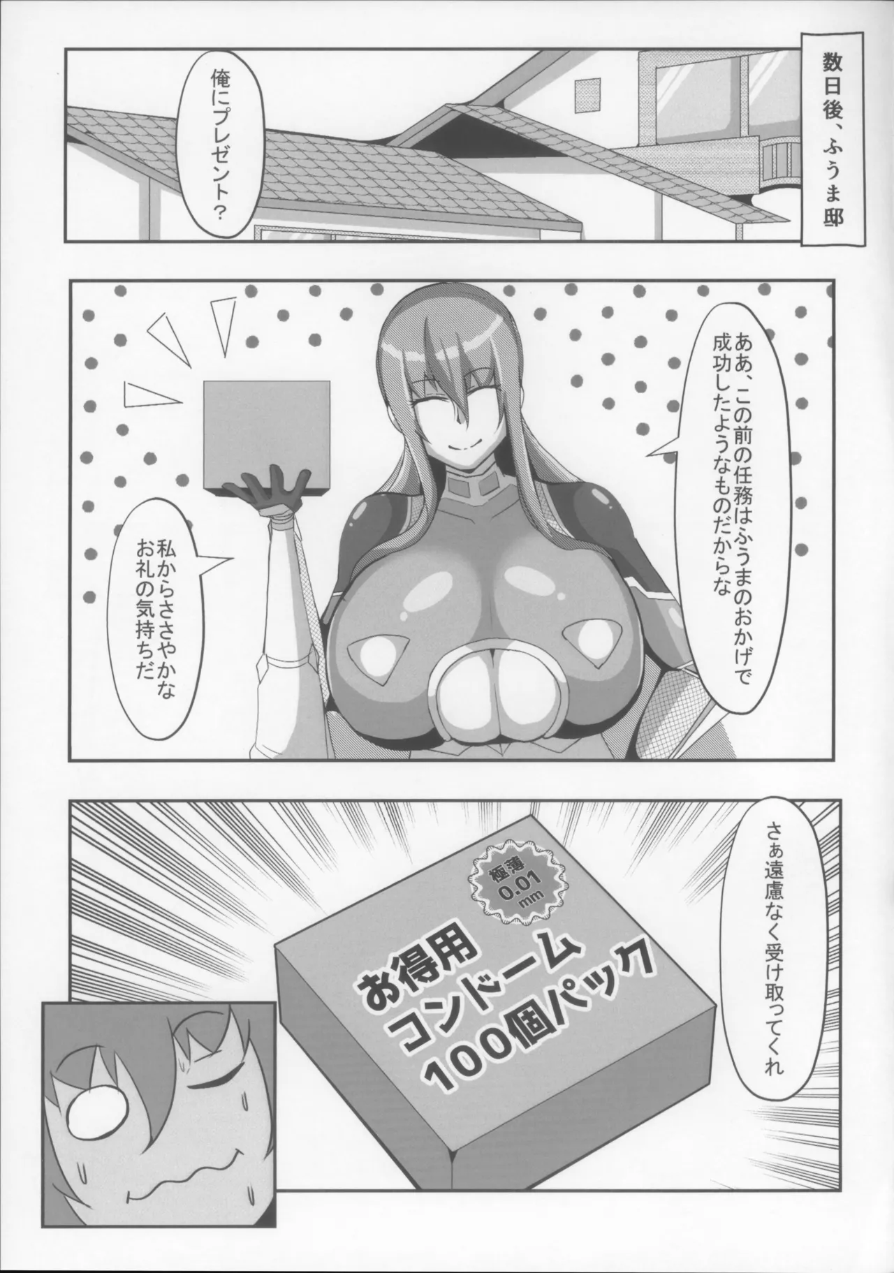 凛子と百回絶頂しないと出られない部屋 Page.25