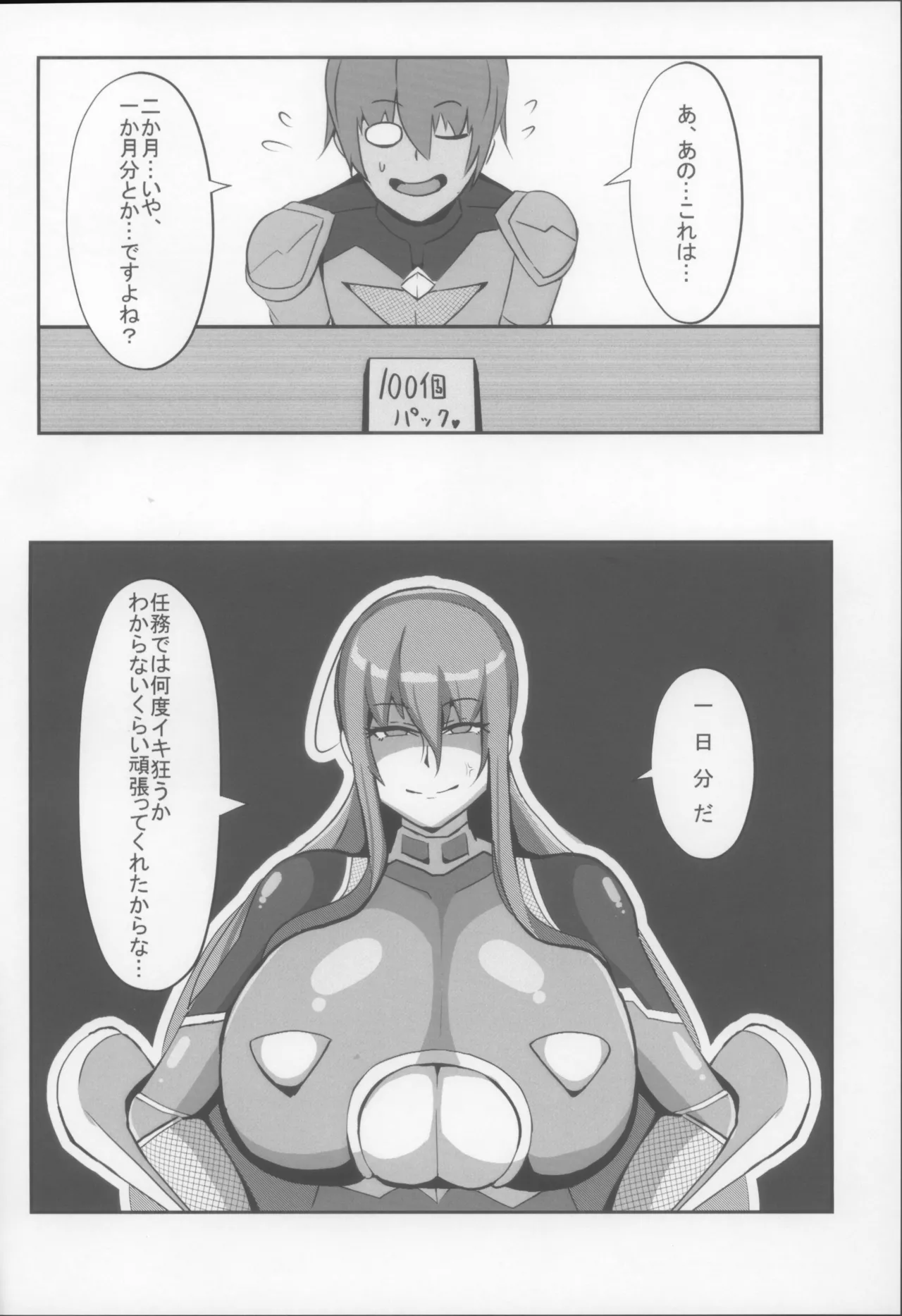 凛子と百回絶頂しないと出られない部屋 Page.26