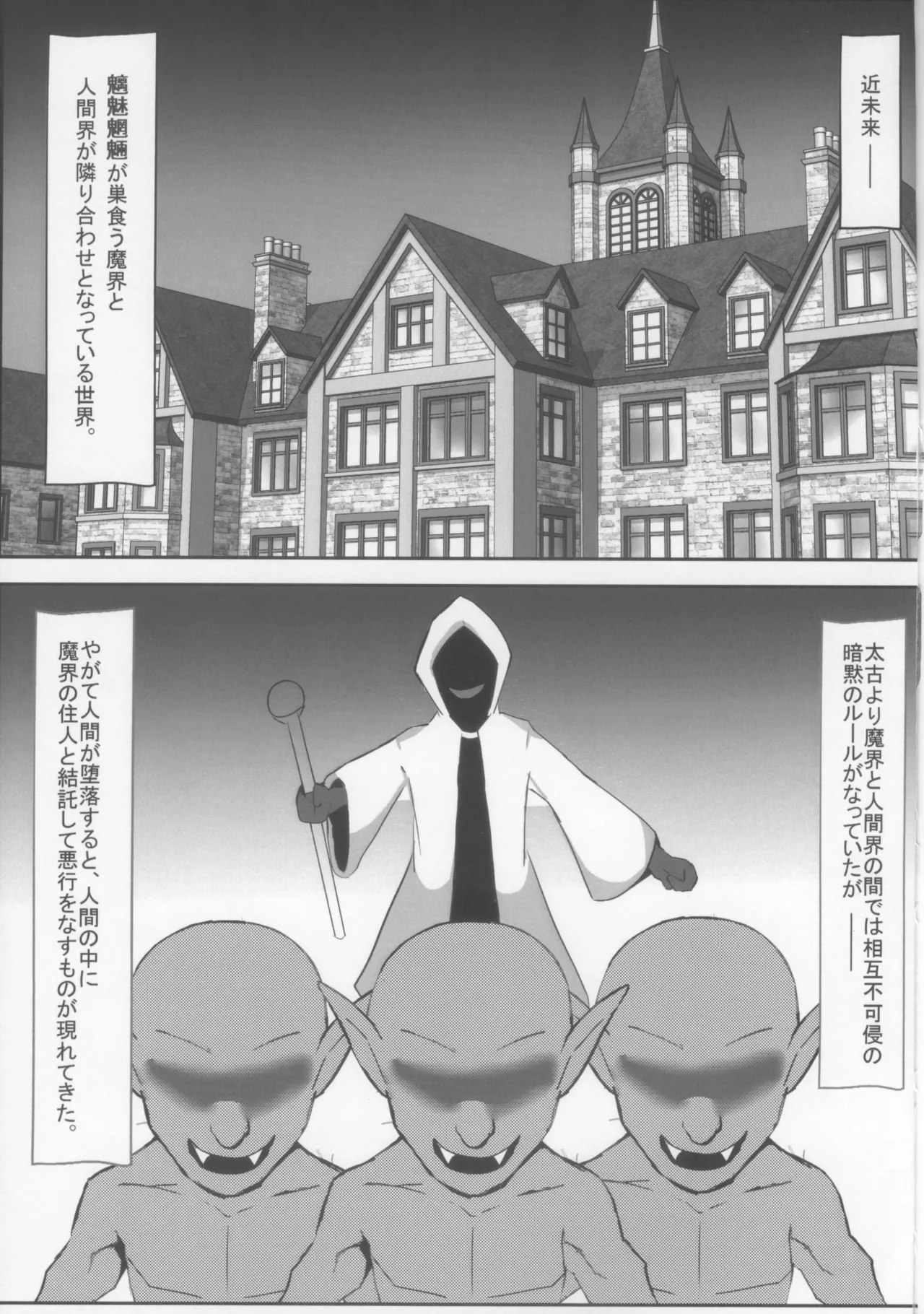 凛子と百回絶頂しないと出られない部屋 Page.3