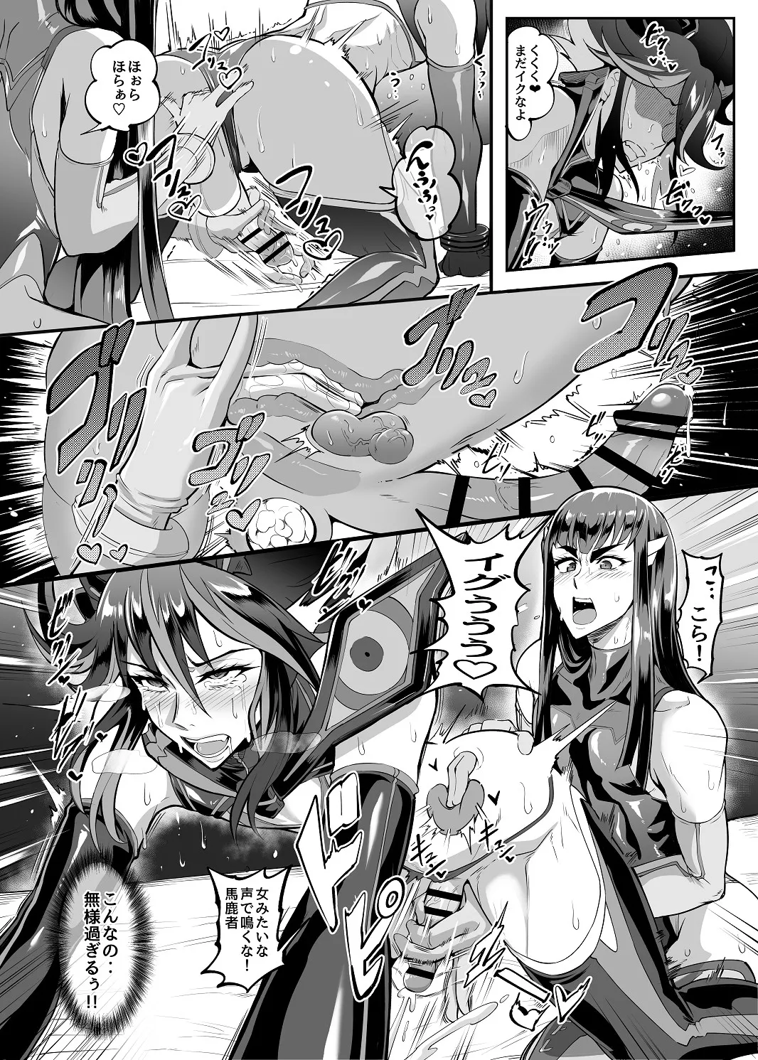 女装コスプレイヤー渚沙くんⅡ❤ Page.11