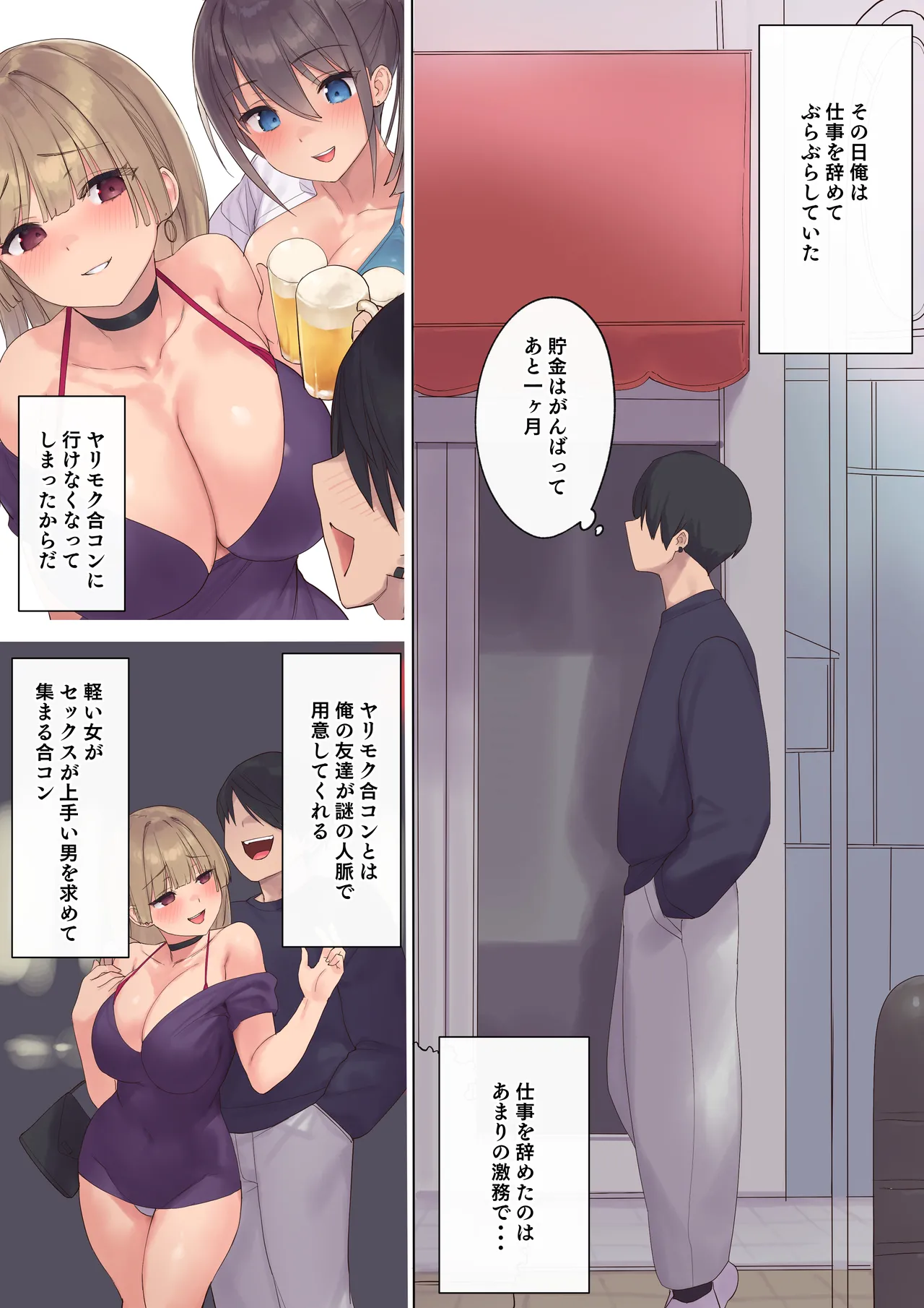 孕ませ契約 不妊夫の依頼で新婚妻を妊娠させるだけ…のはずが Page.6