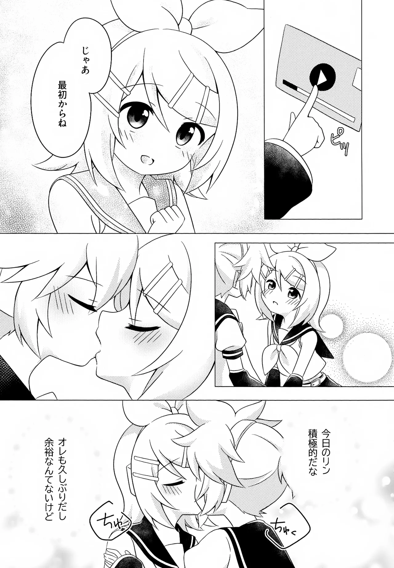 ごっこ遊び Page.10