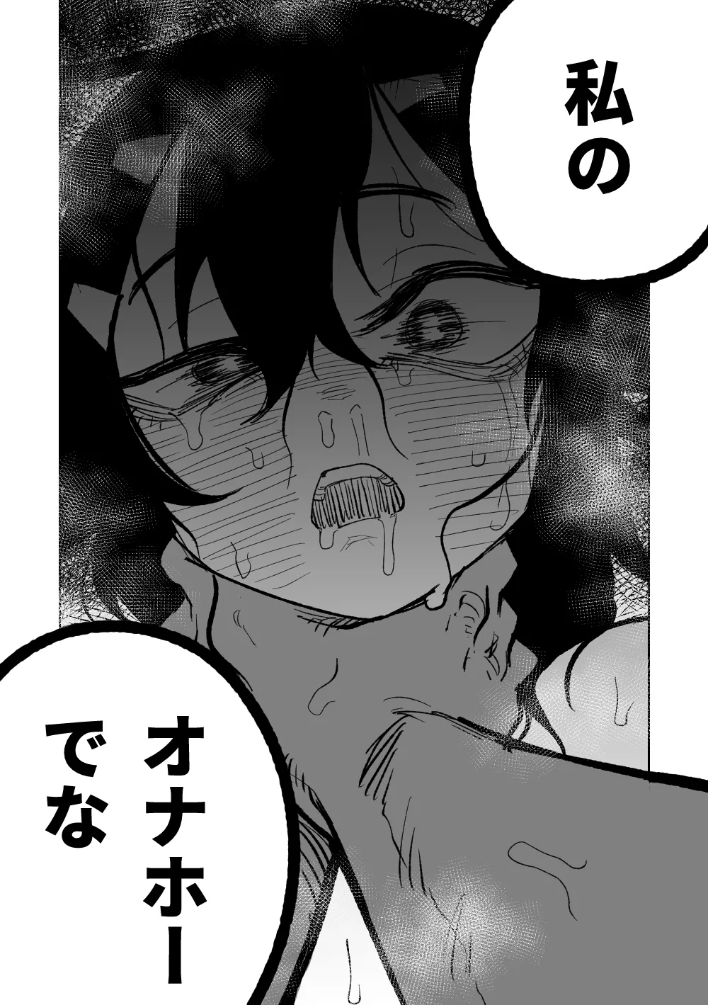 ハルカは役立てる Page.4