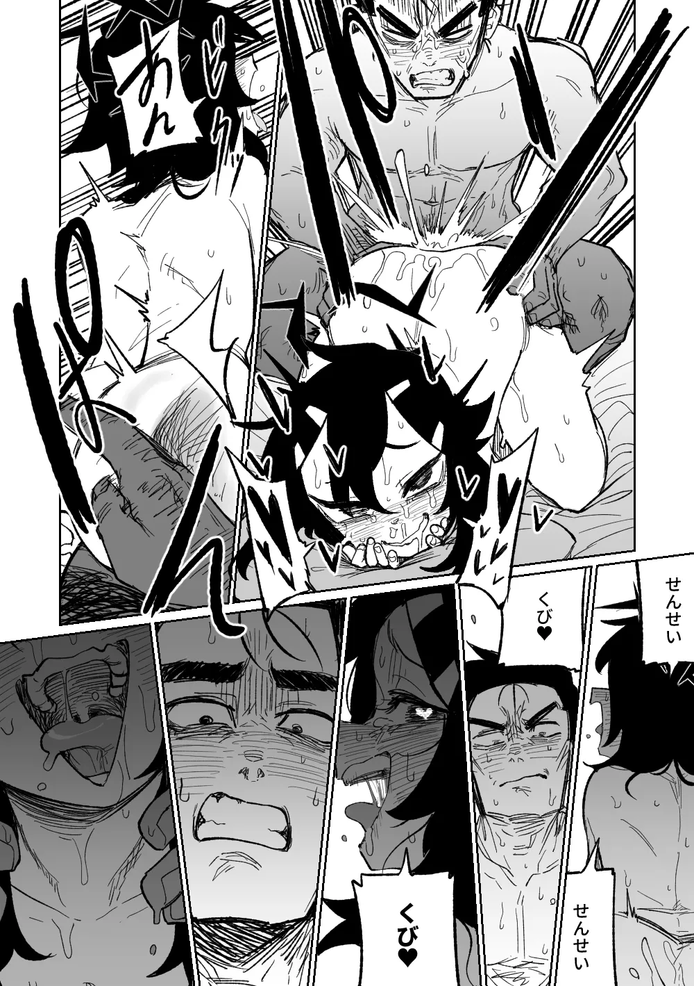 ハルカは役立てる Page.8