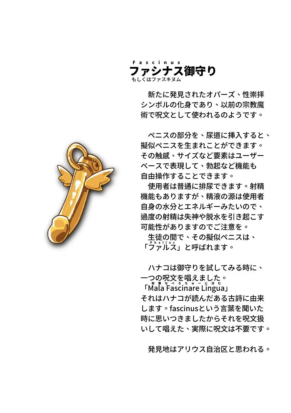 邪悪なぺろちゅーに沈む Page.8