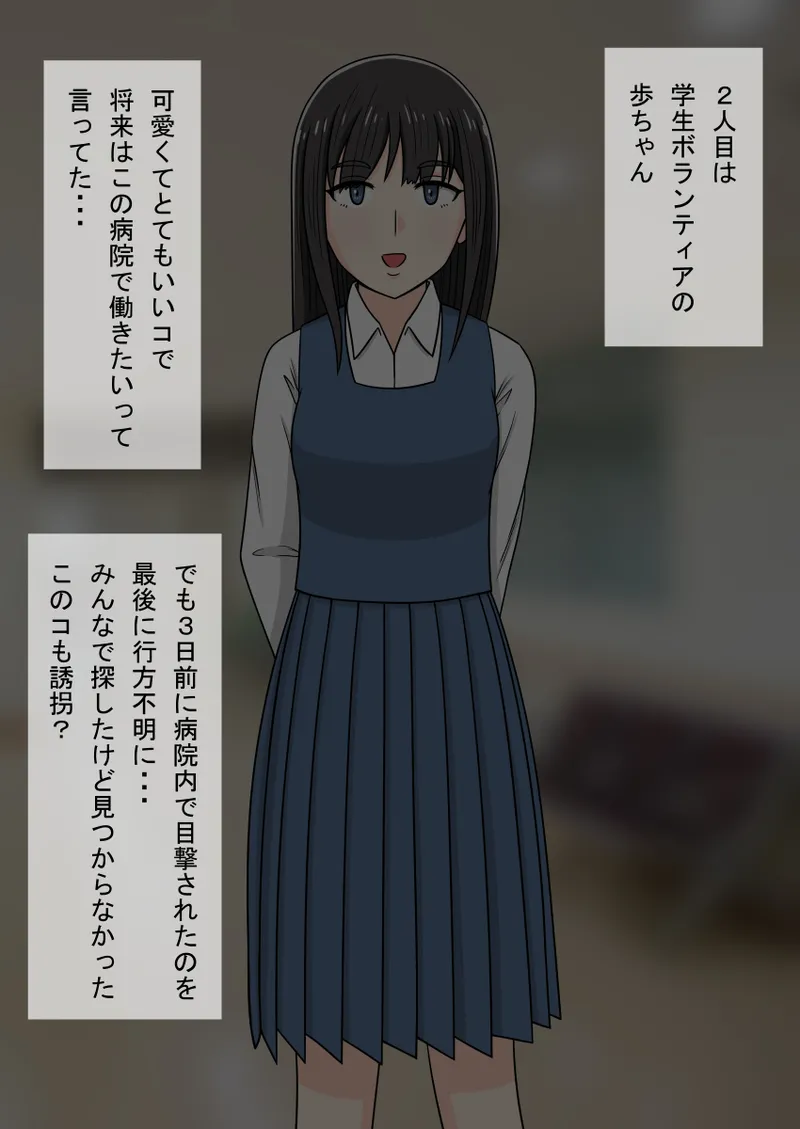 人形化光線銃 抱き枕収集・愛玩編 Page.102