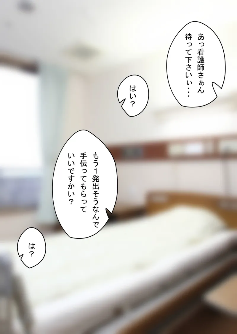 人形化光線銃 抱き枕収集・愛玩編 Page.116