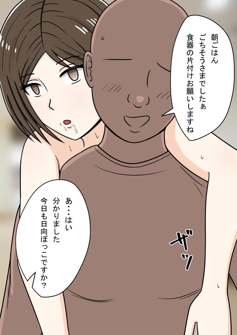 人形化光線銃 抱き枕収集・愛玩編 Page.122
