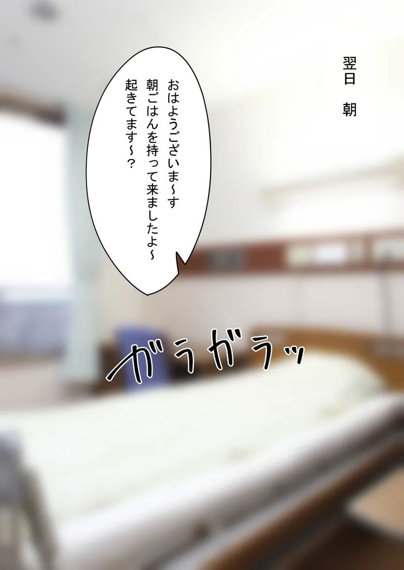 人形化光線銃 抱き枕収集・愛玩編 Page.127