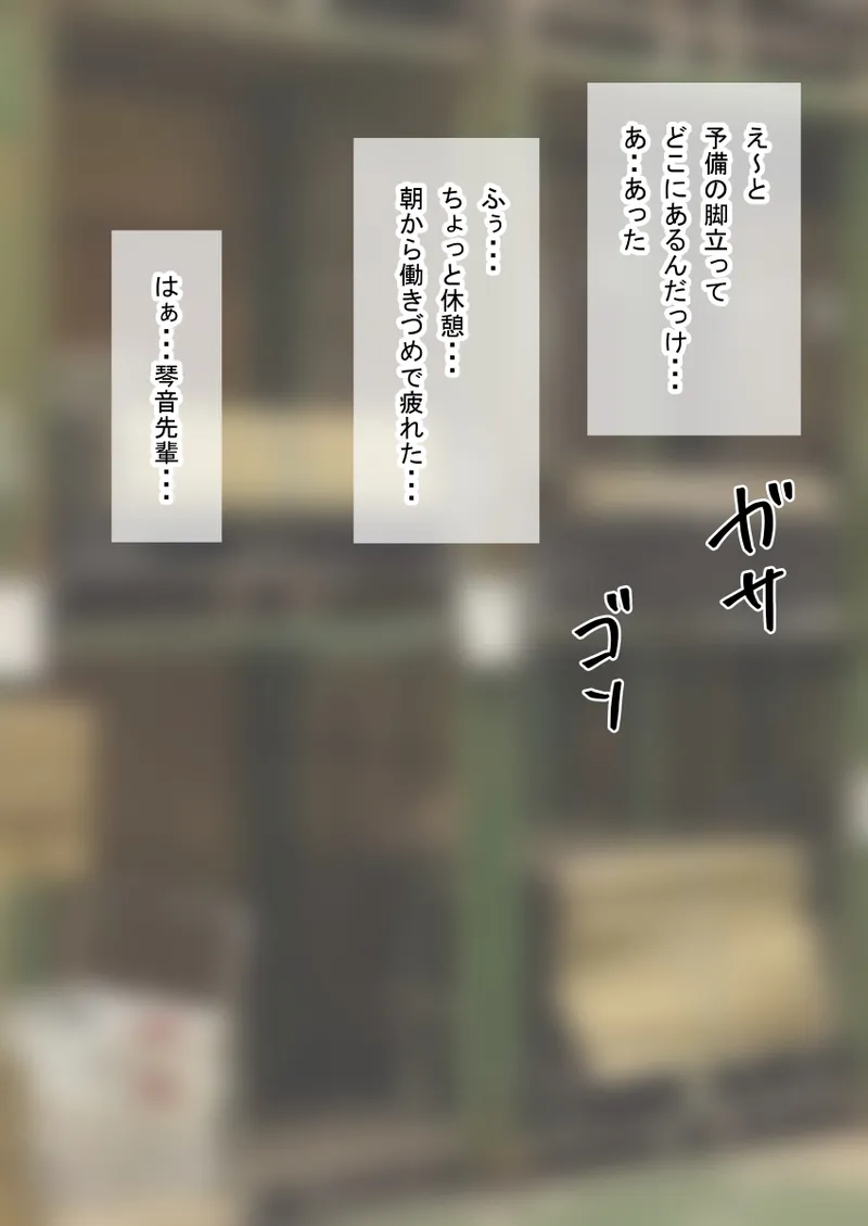 人形化光線銃 抱き枕収集・愛玩編 Page.137
