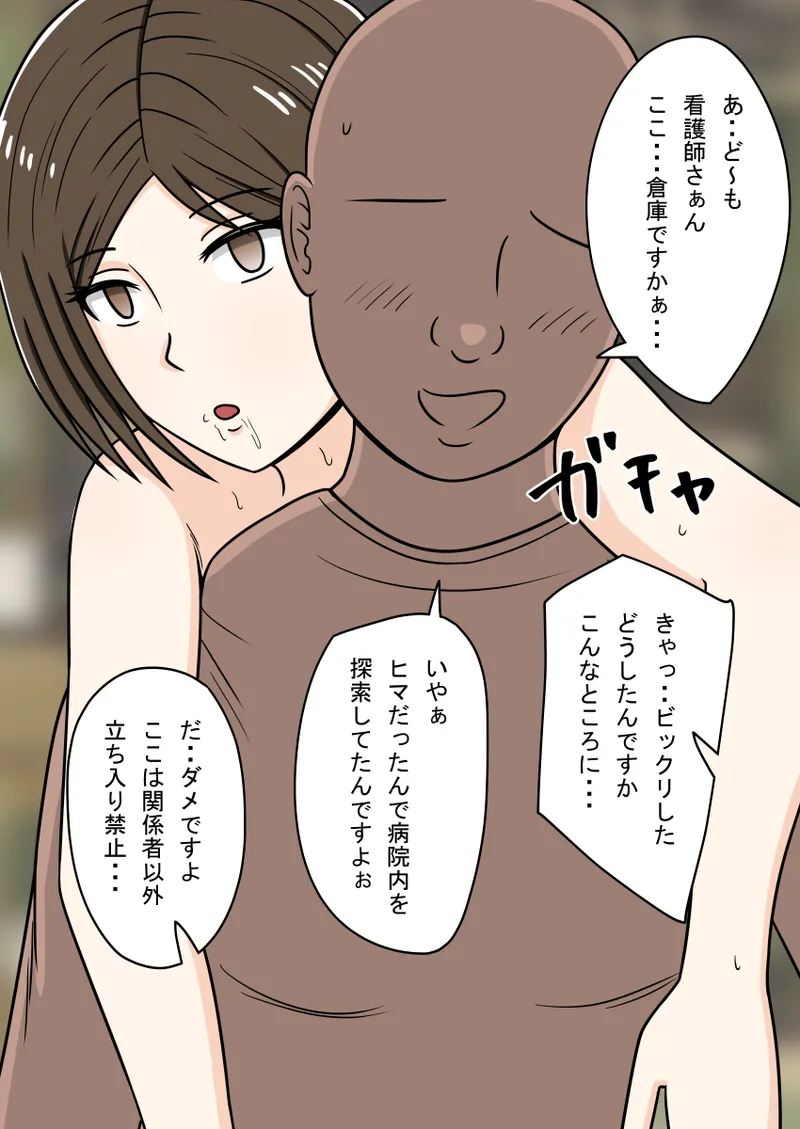 人形化光線銃 抱き枕収集・愛玩編 Page.138