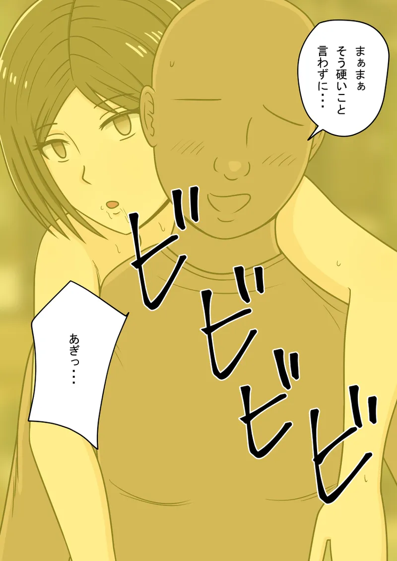 人形化光線銃 抱き枕収集・愛玩編 Page.139
