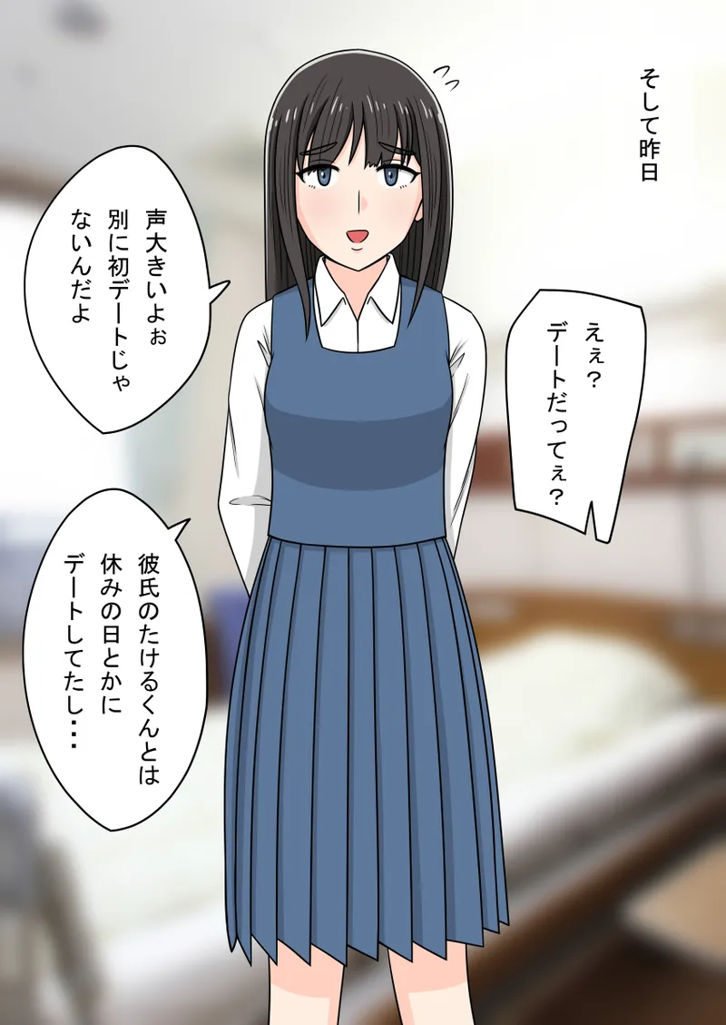 人形化光線銃 抱き枕収集・愛玩編 Page.66