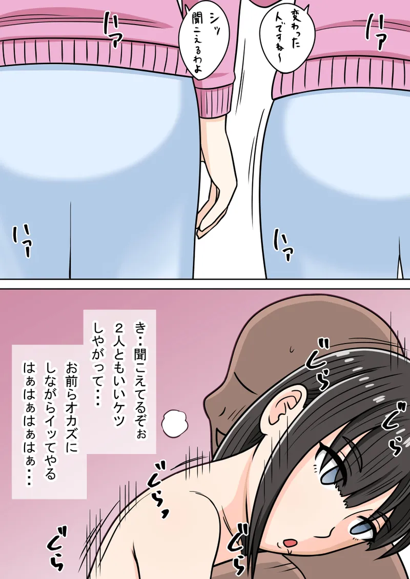人形化光線銃 抱き枕収集・愛玩編 Page.77