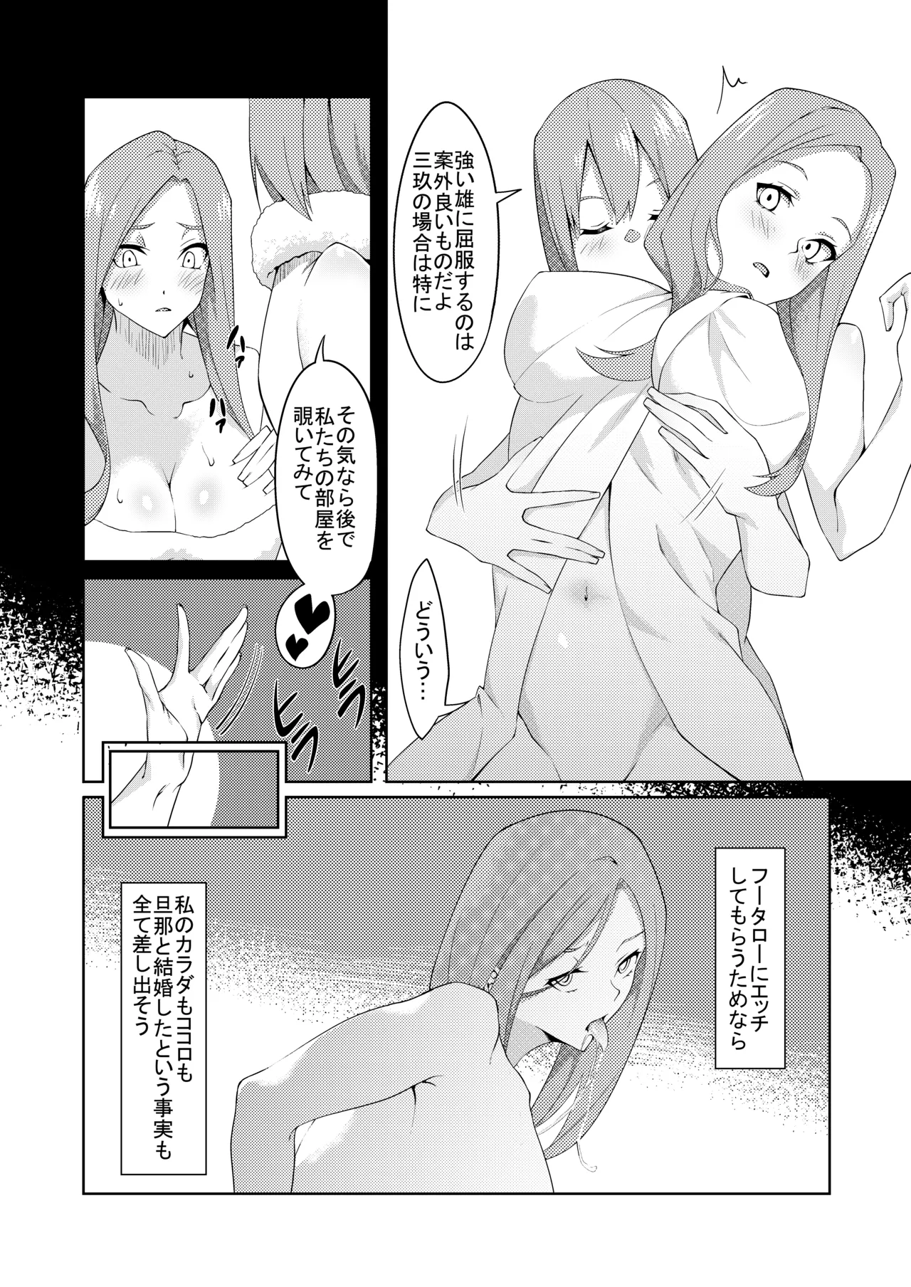 花嫁の人妻 Page.163