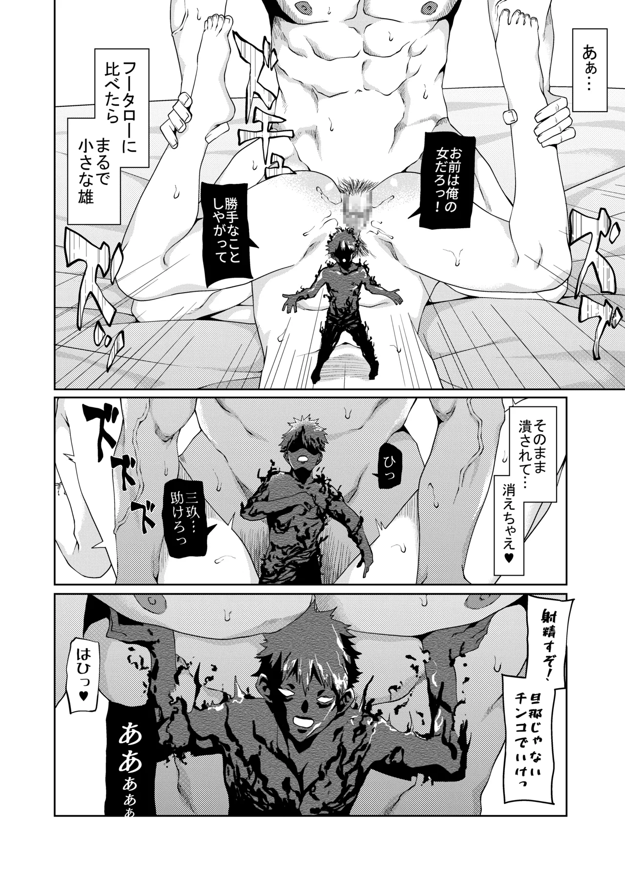 花嫁の人妻 Page.174