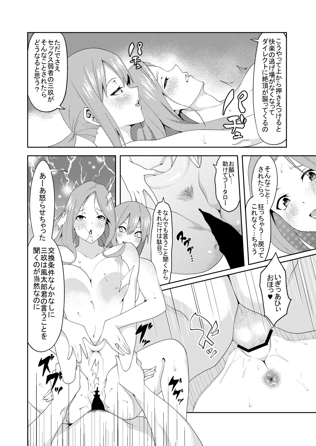 花嫁の人妻 Page.198