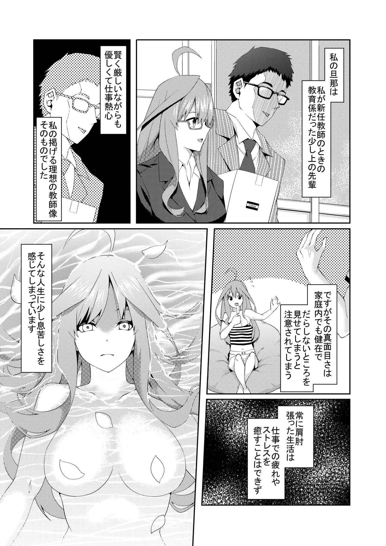 花嫁の人妻 Page.214