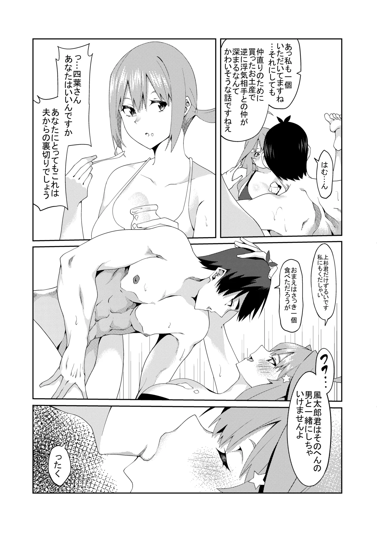 花嫁の人妻 Page.282